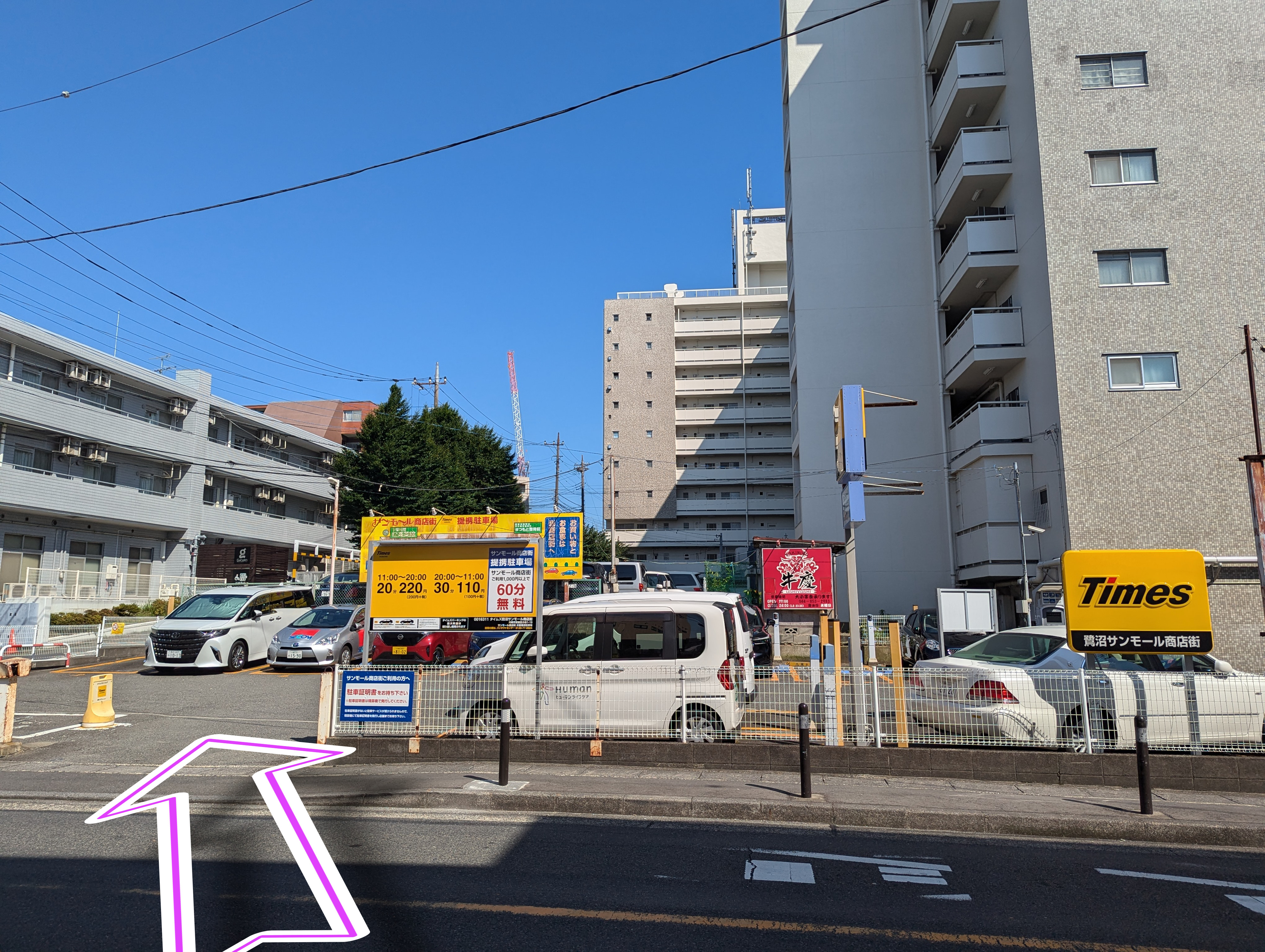 右手にあるTimes