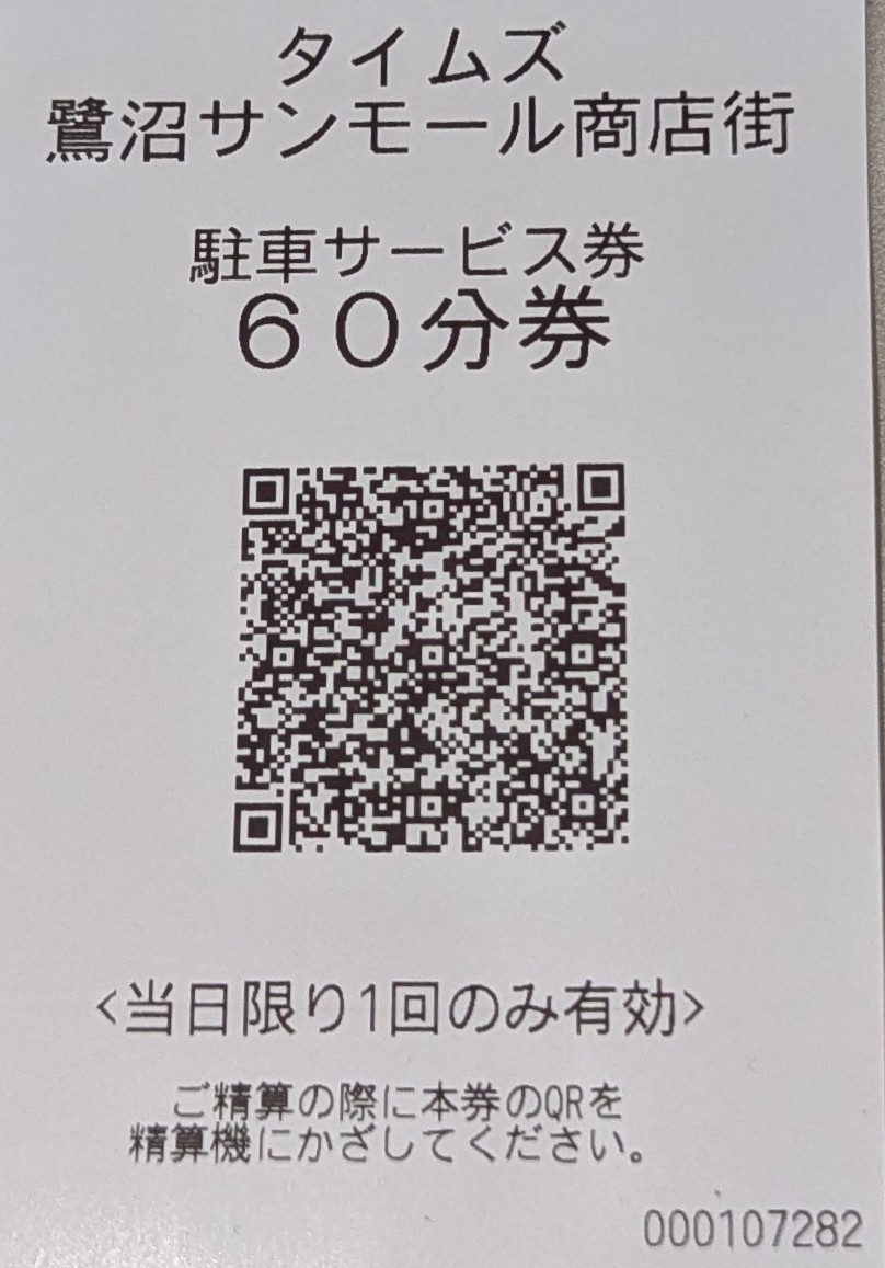 QRコードの写真